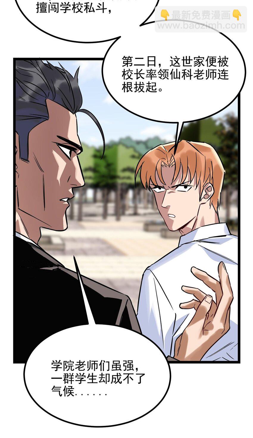 017 第十七话 称霸天川市(1/2)-第17话