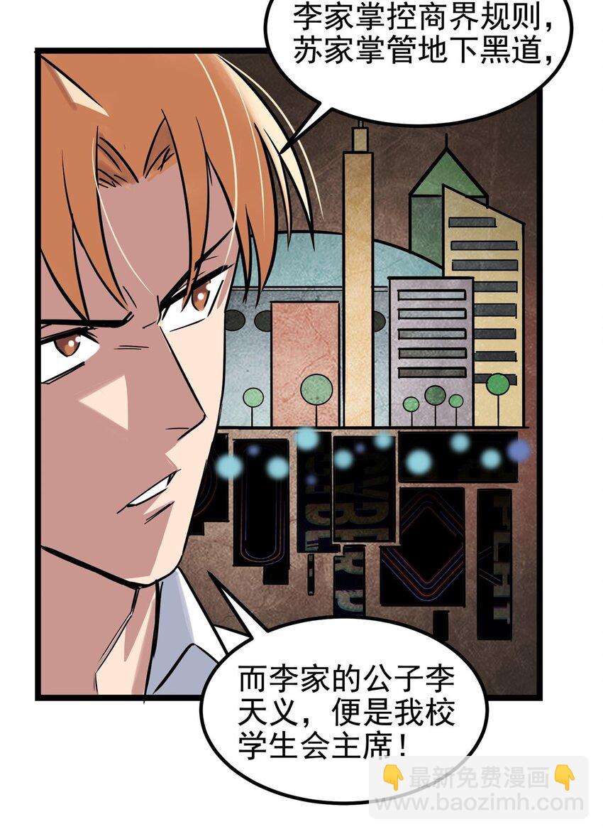 017 第十七话 称霸天川市(1/2)-第17话