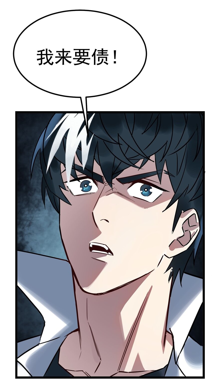019 第十九话 欠的债该还了(1/2)-第19话