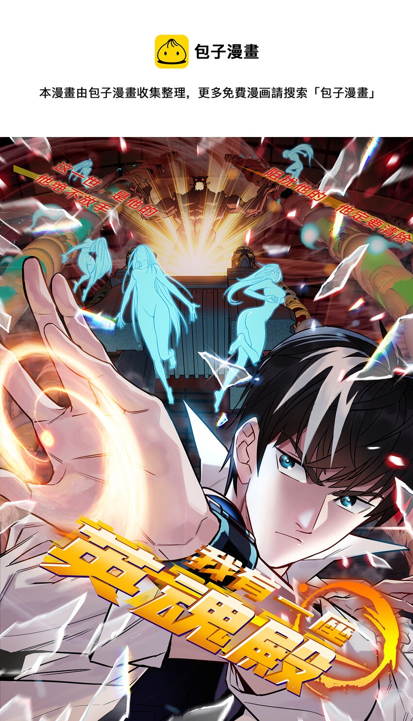 03 第三话 天劫中逝去的(1/2)-第3话