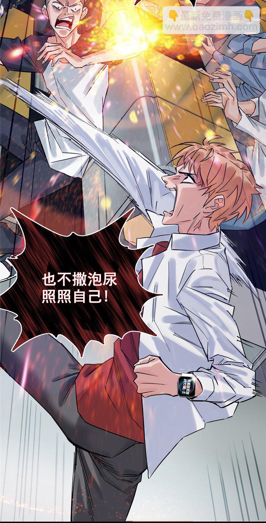 03 第三话 天劫中逝去的(1/2)-第3话