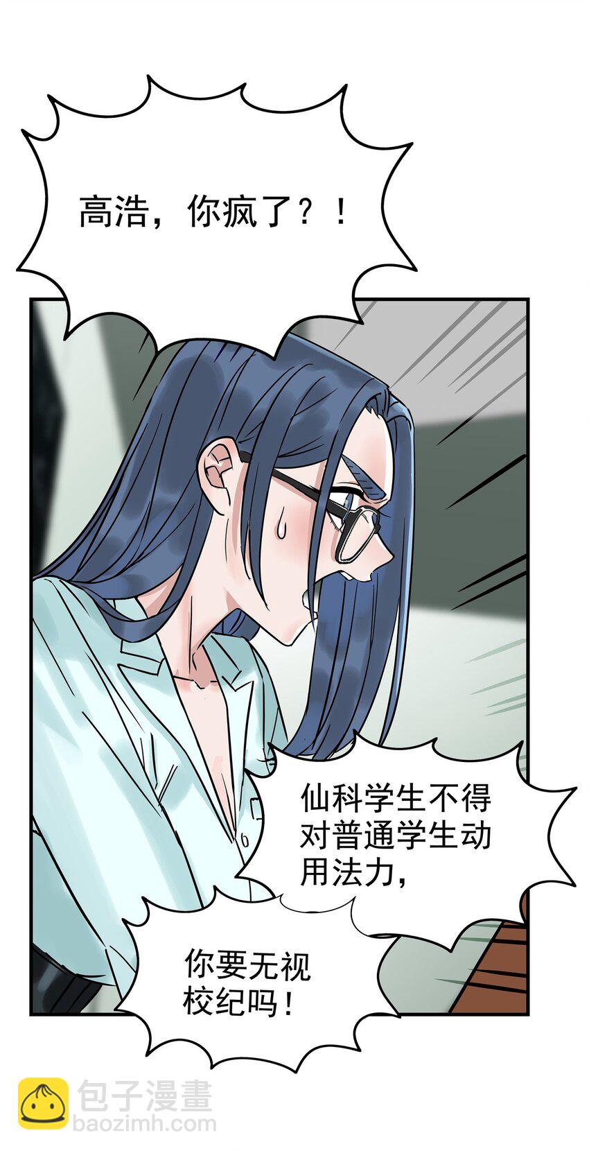 03 第三话 天劫中逝去的(1/2)-第3话