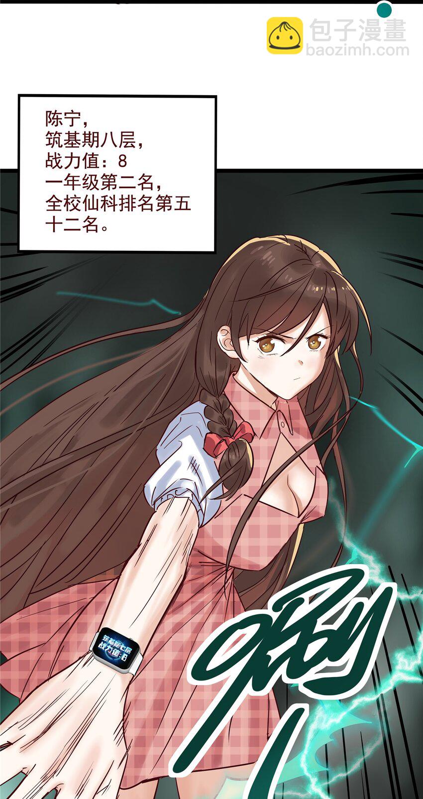 03 第三话 天劫中逝去的(1/2)-第3话