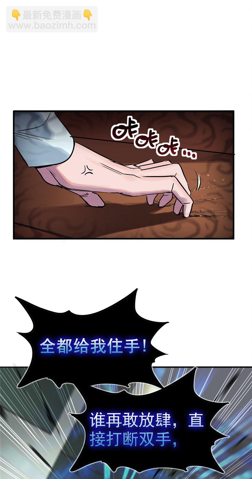 03 第三话 天劫中逝去的(1/2)-第3话