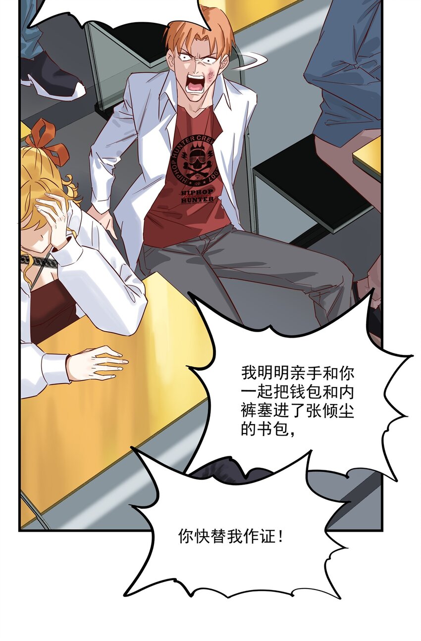 03 第三话 天劫中逝去的(1/2)-第3话