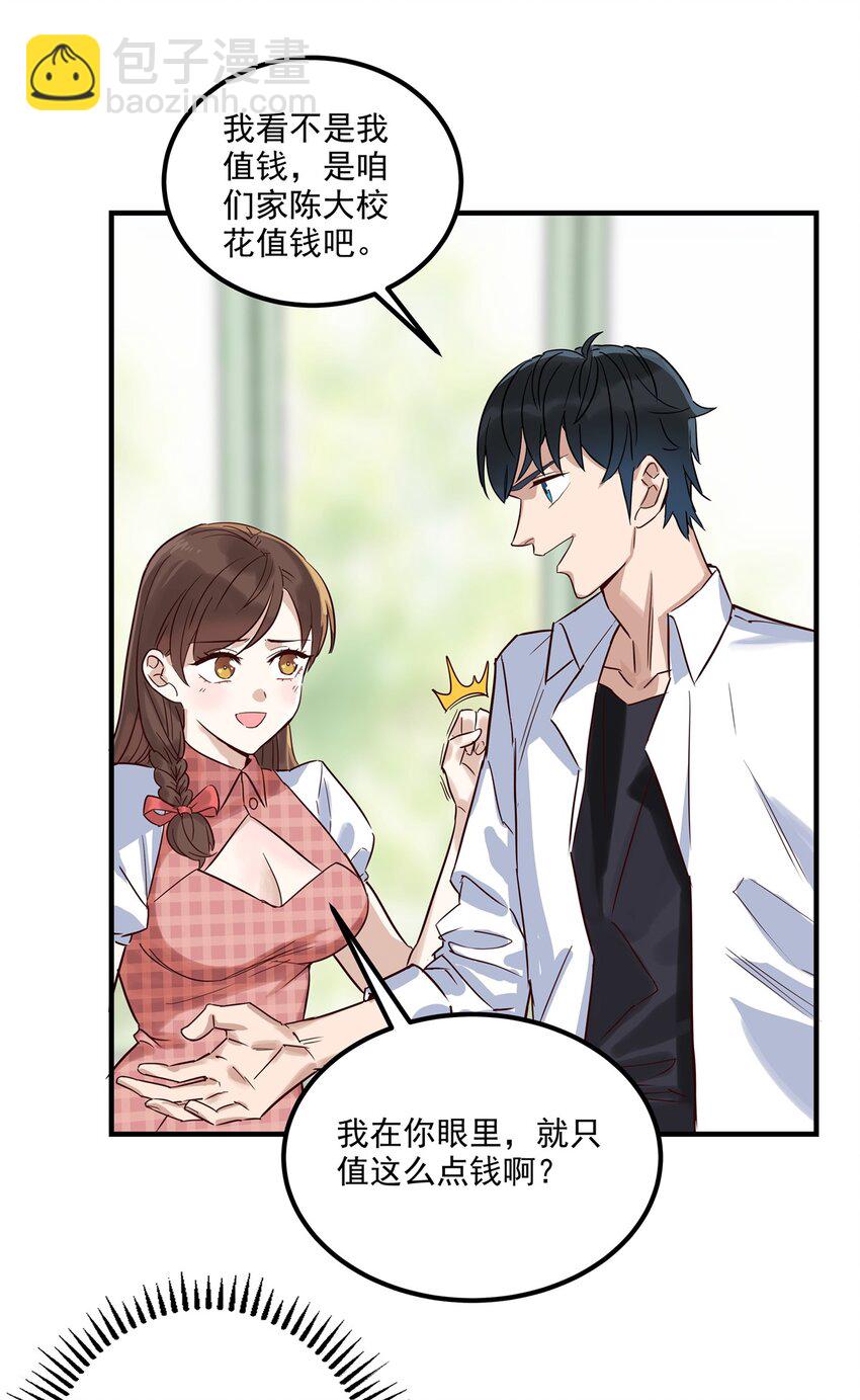 03 第三话 天劫中逝去的(1/2)-第3话