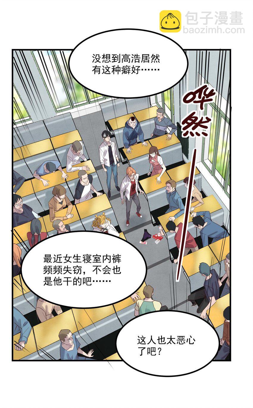 03 第三话 天劫中逝去的(1/2)-第3话