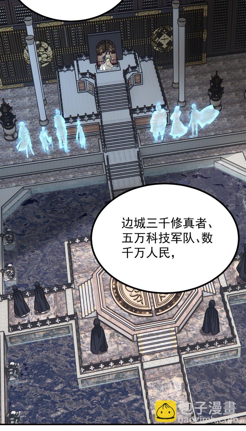 027 第二十七话 东方芷兮-第27话