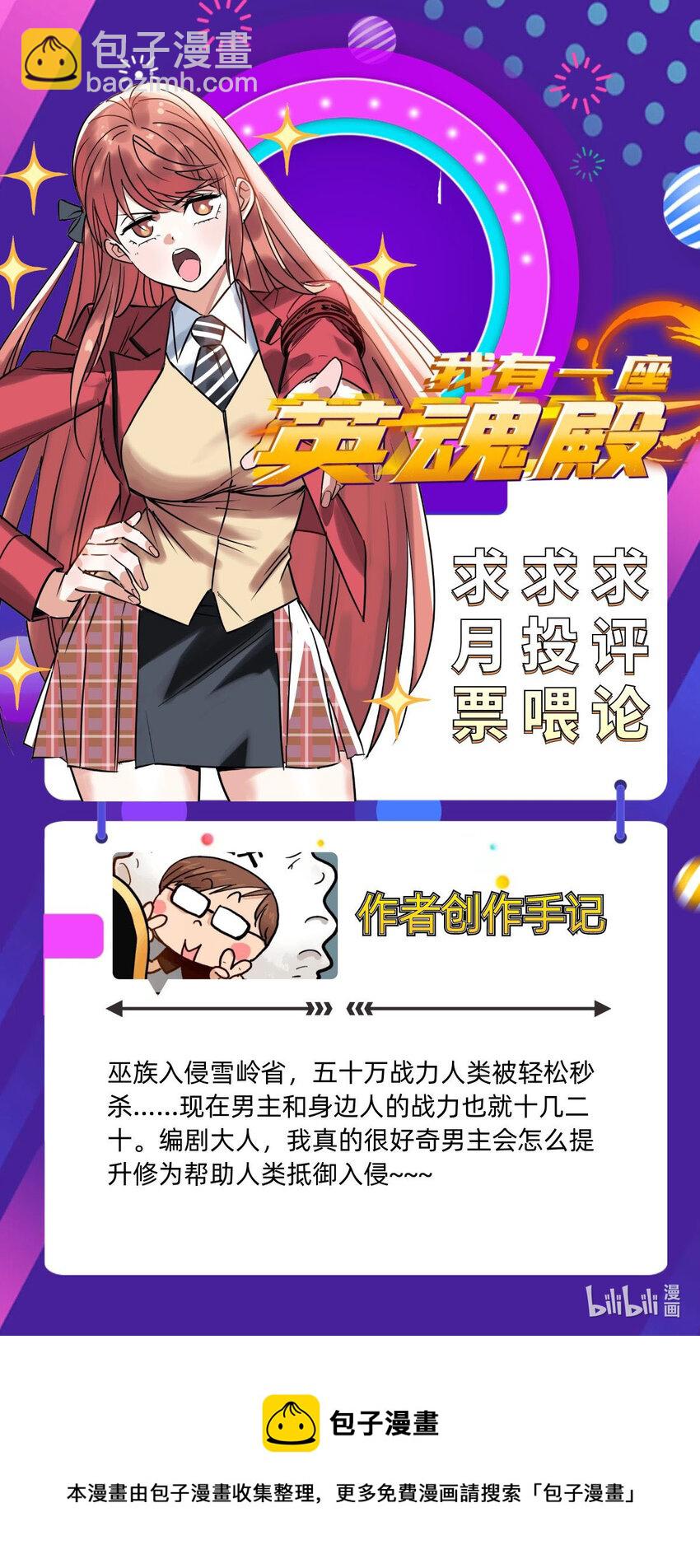 027 第二十七话 东方芷兮-第27话