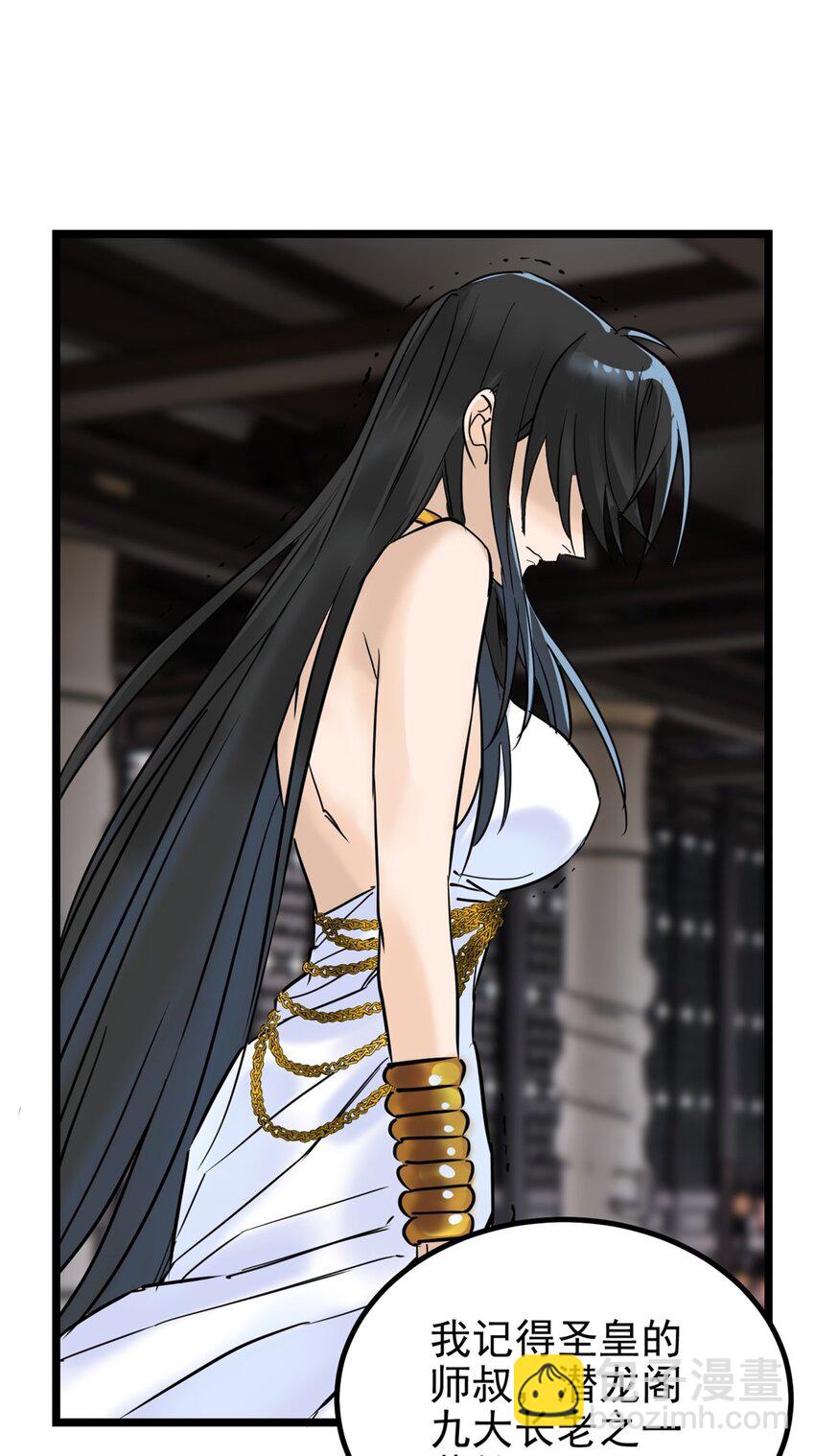 029 第二十九话 御剑飞行-第29话