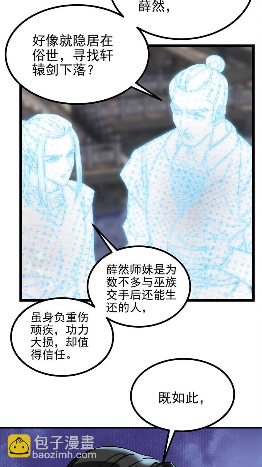 029 第二十九话 御剑飞行-第29话