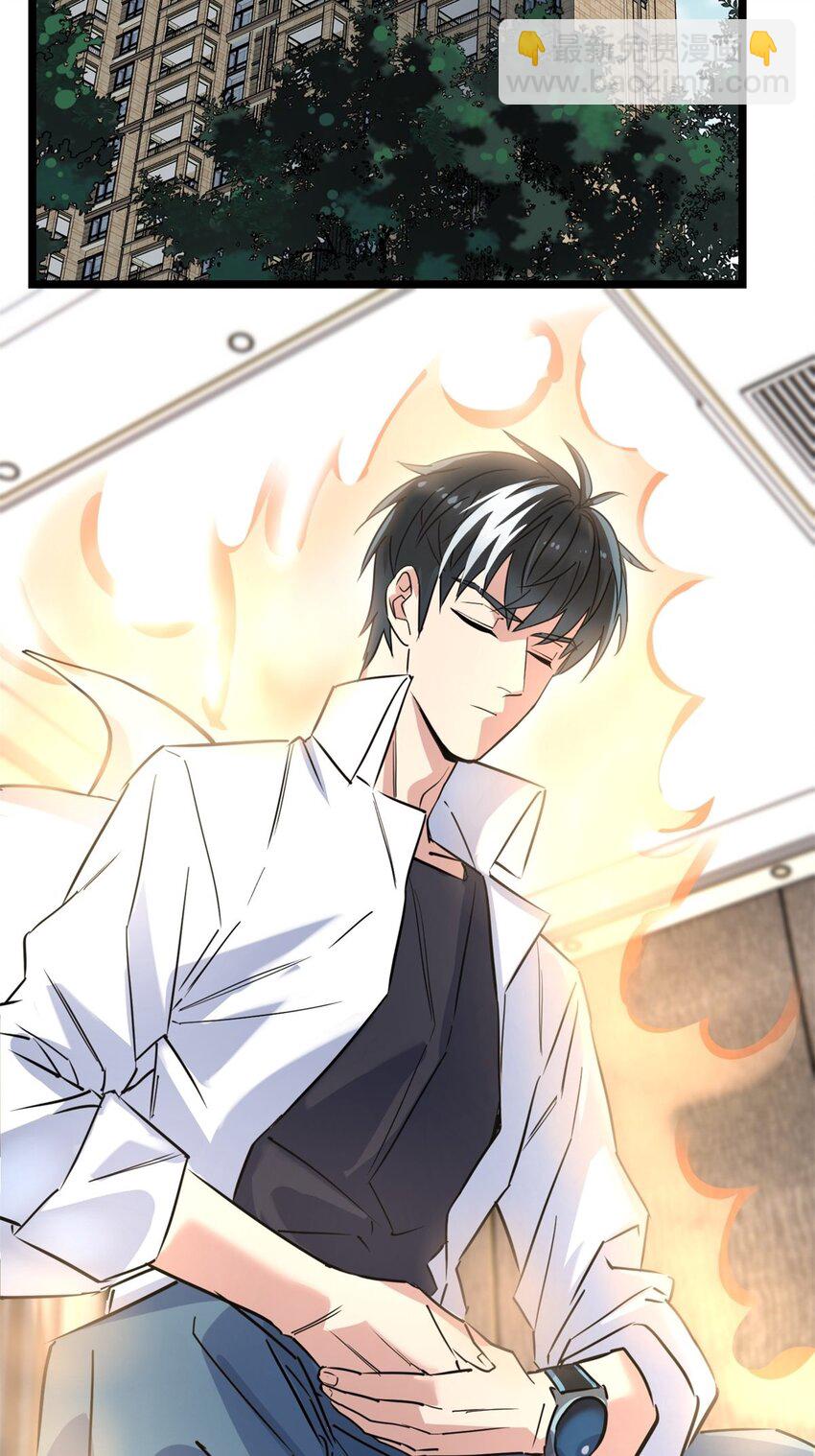 029 第二十九话 御剑飞行-第29话