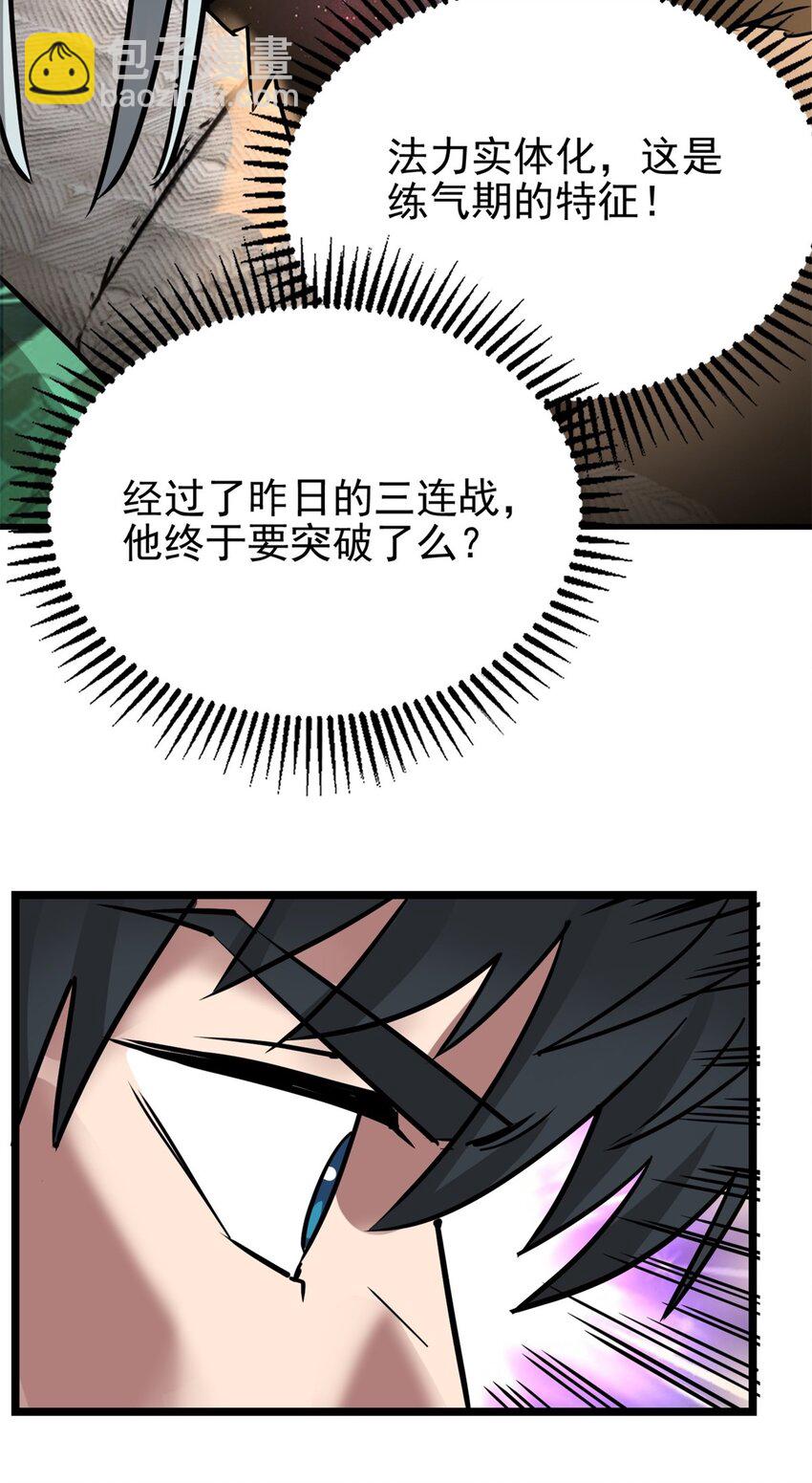 029 第二十九话 御剑飞行-第29话