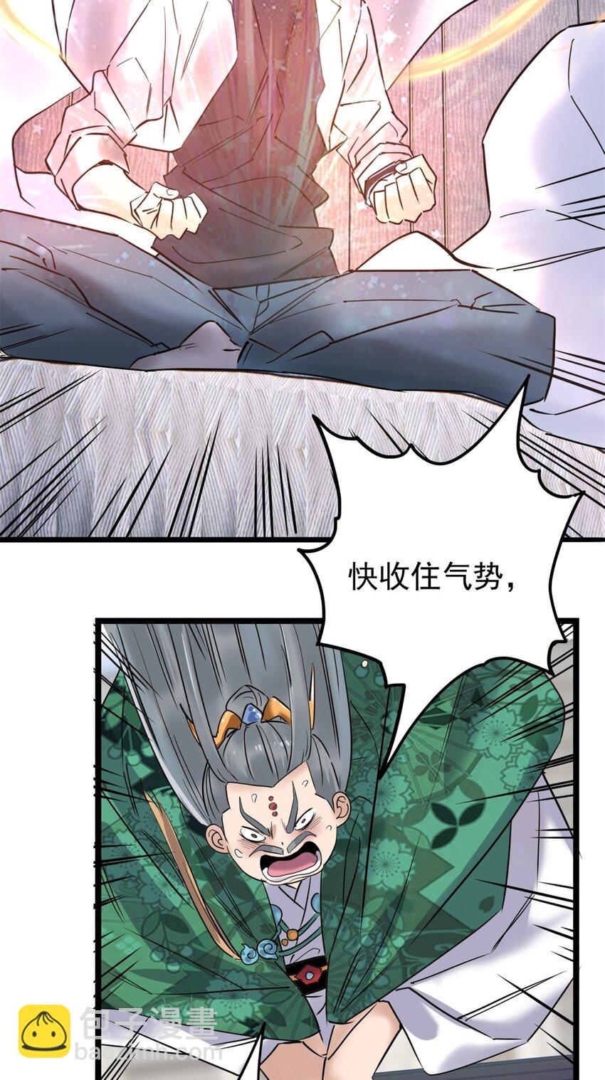 029 第二十九话 御剑飞行-第29话