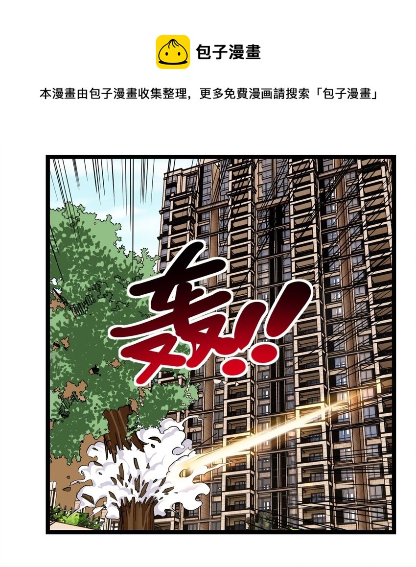 029 第二十九话 御剑飞行-第29话