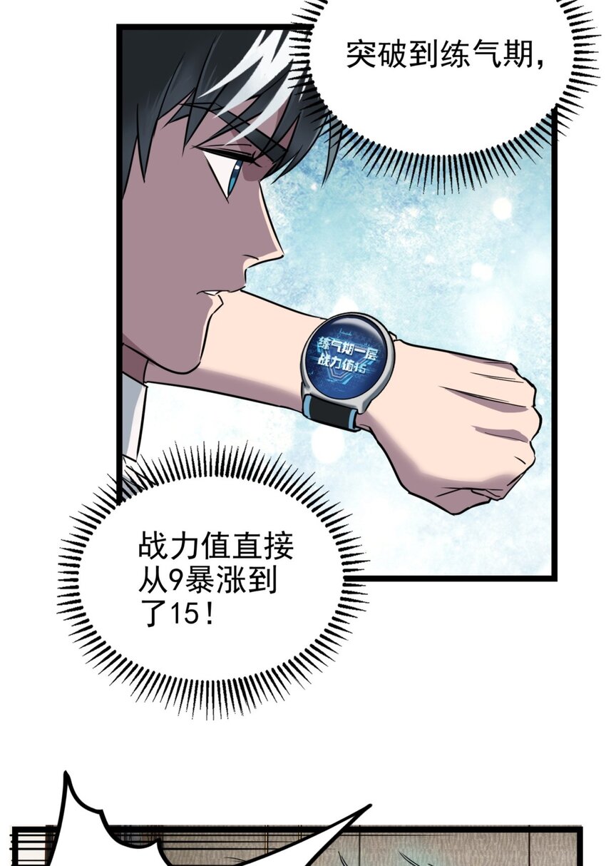 029 第二十九话 御剑飞行-第29话