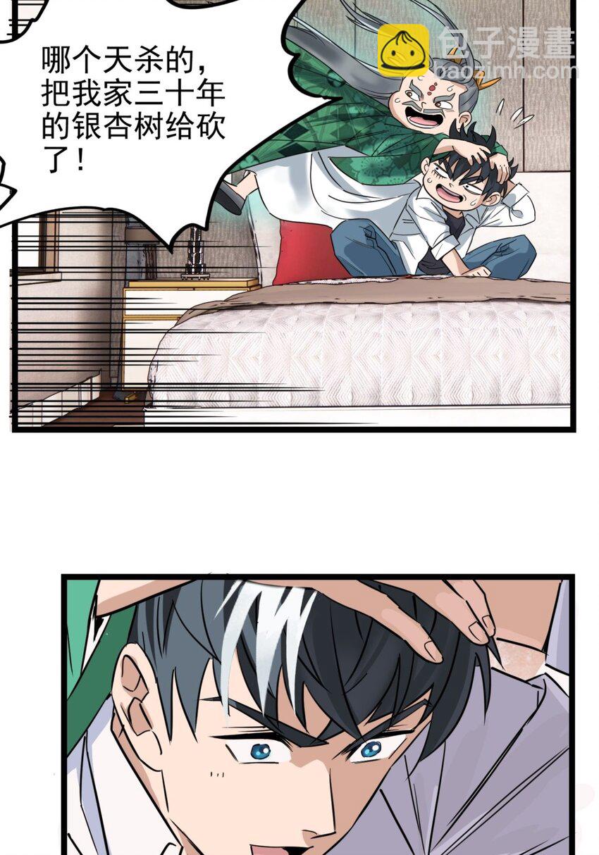 029 第二十九话 御剑飞行-第29话