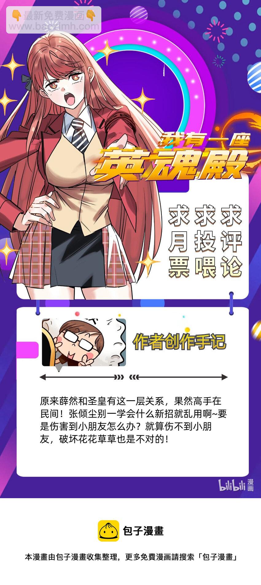 029 第二十九话 御剑飞行-第29话