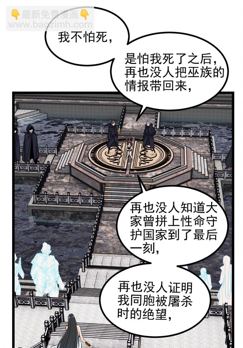 029 第二十九话 御剑飞行-第29话