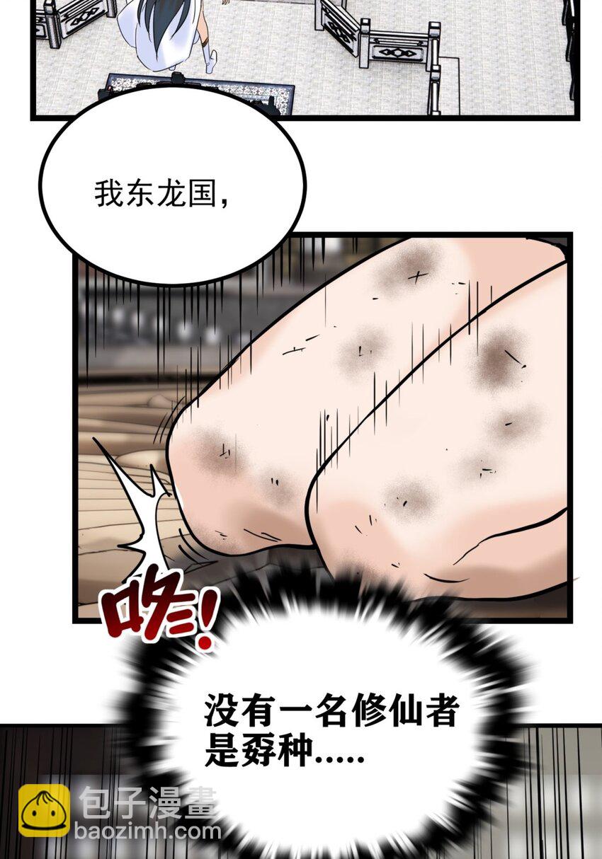 029 第二十九话 御剑飞行-第29话