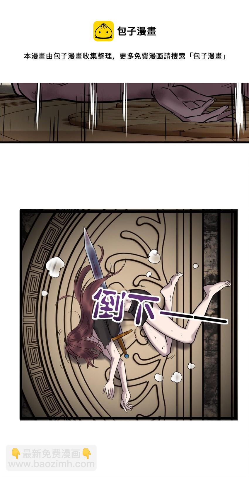 029 第二十九话 御剑飞行-第29话