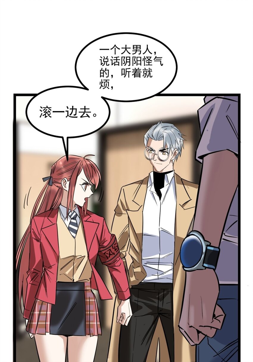 031 第三十一话 挑衅(1/2)-第31话