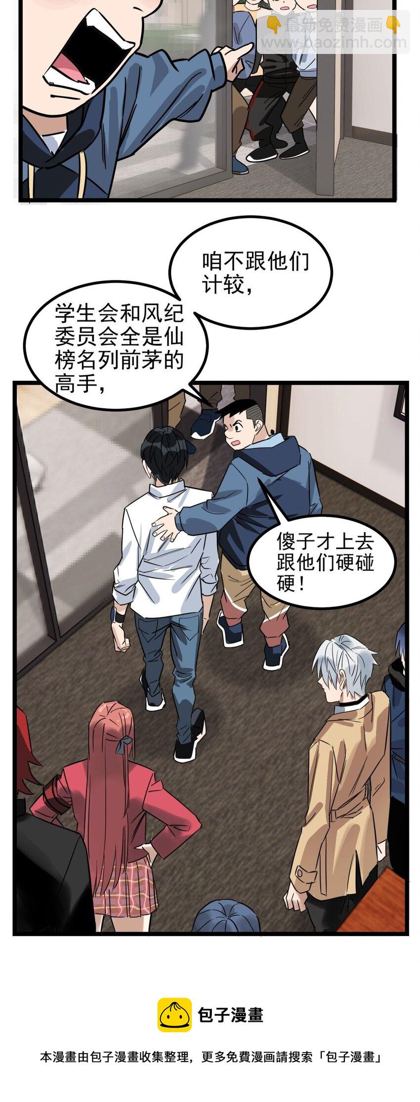 031 第三十一话 挑衅(1/2)-第31话