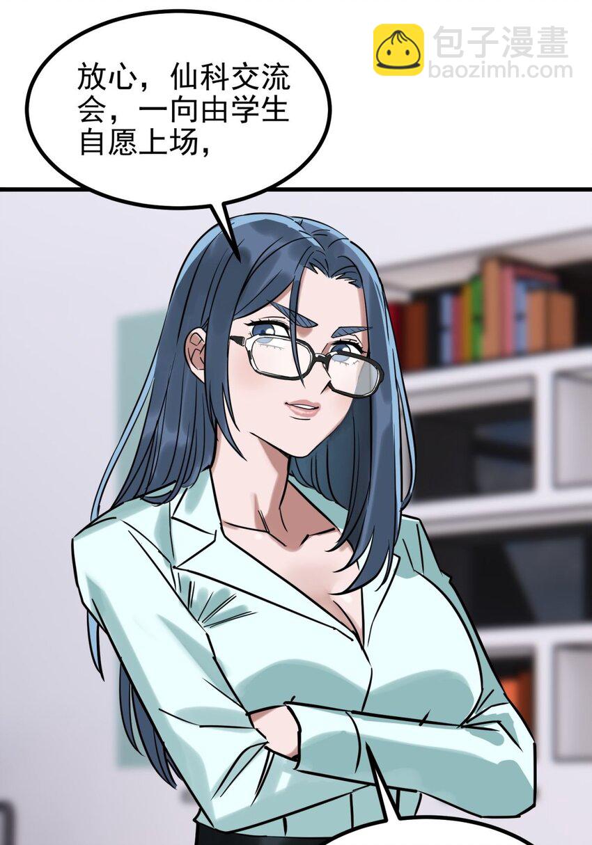 031 第三十一话 挑衅(1/2)-第31话