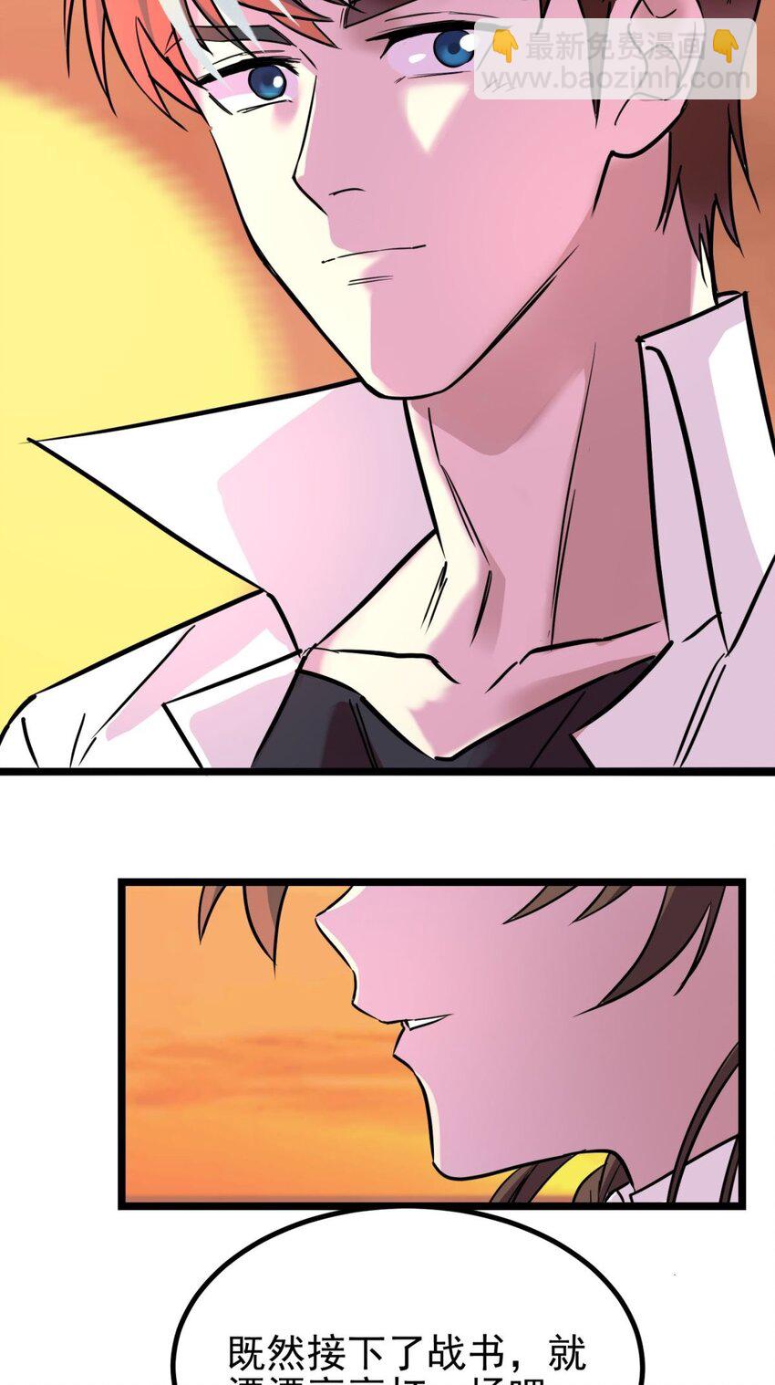 031 第三十一话 挑衅(1/2)-第31话