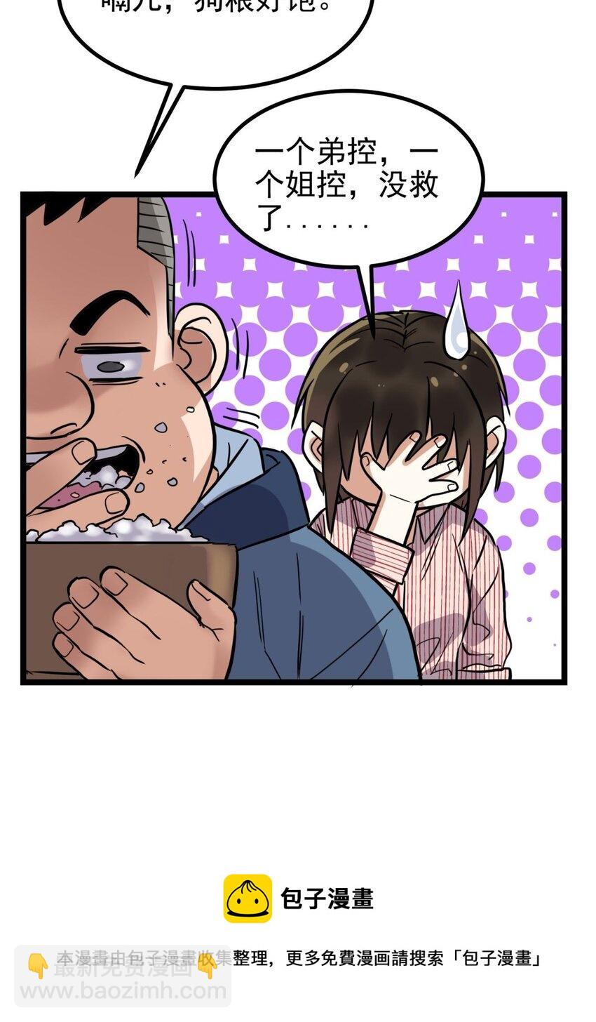 031 第三十一话 挑衅(1/2)-第31话