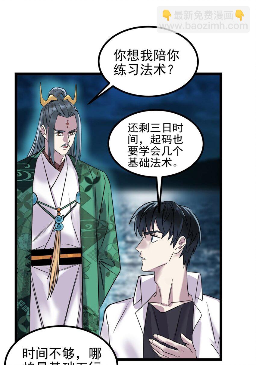 031 第三十一话 挑衅(1/2)-第31话