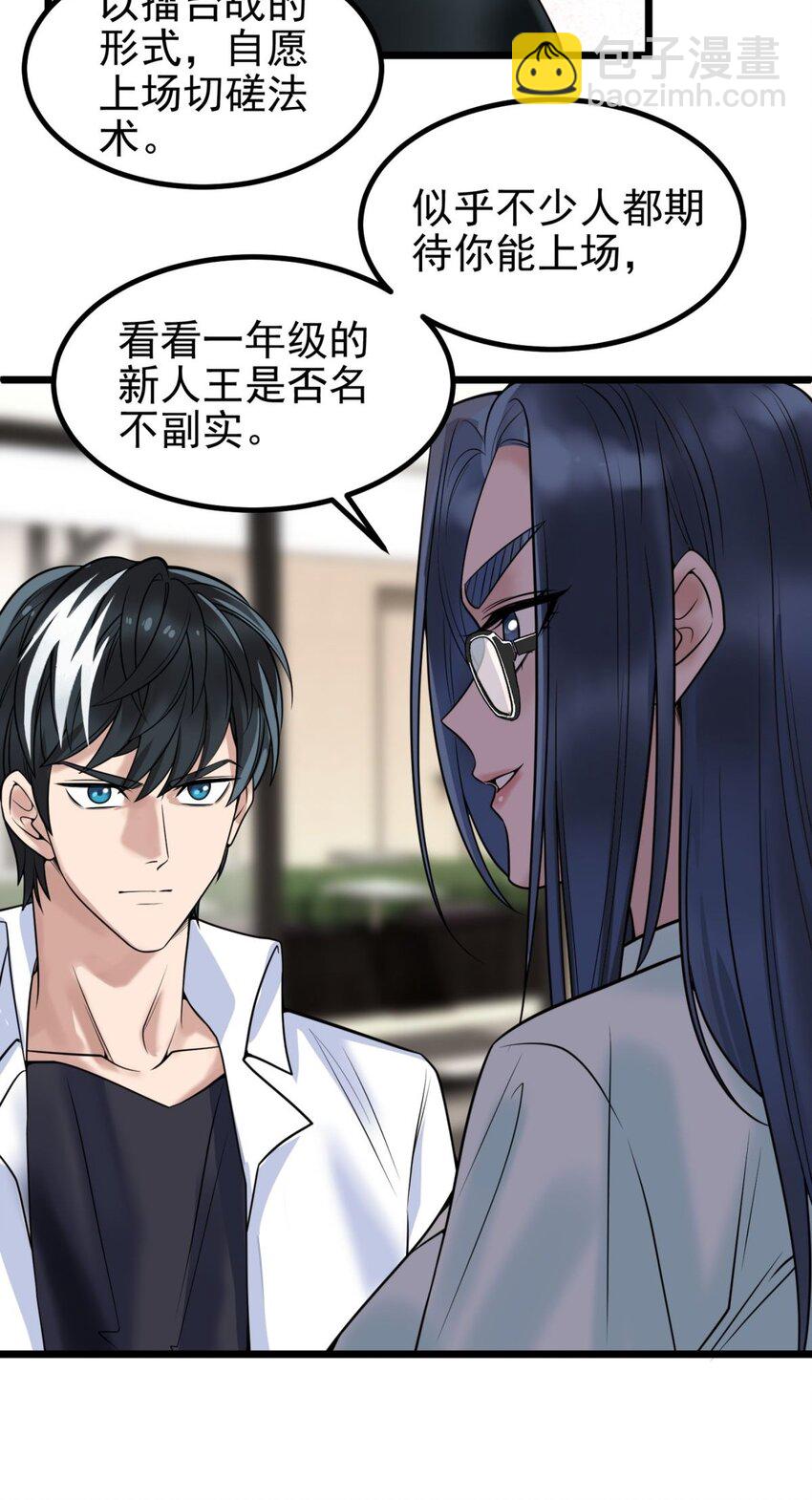 031 第三十一话 挑衅(1/2)-第31话