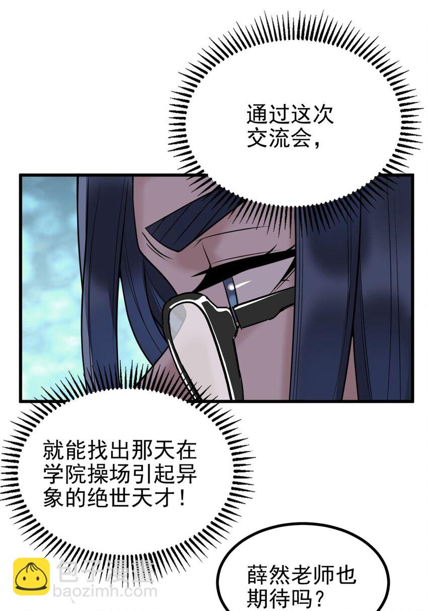 031 第三十一话 挑衅(1/2)-第31话