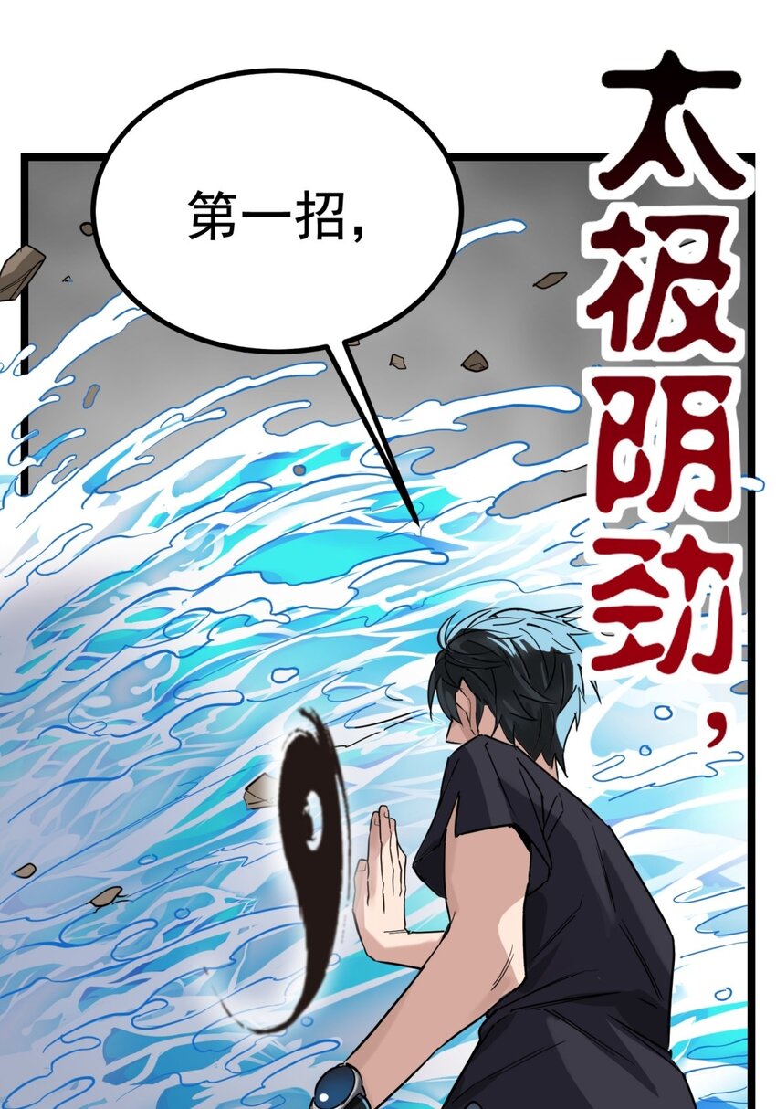 033 第三十三话 首战大捷(1/2)-第33话