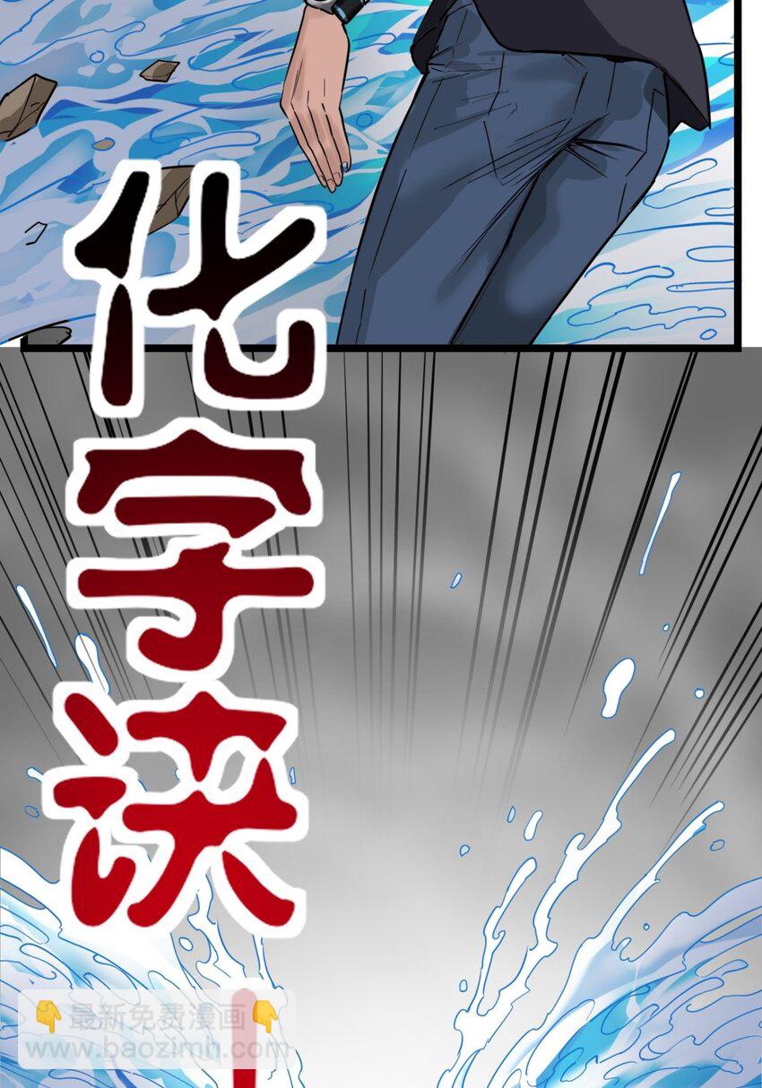 033 第三十三话 首战大捷(1/2)-第33话