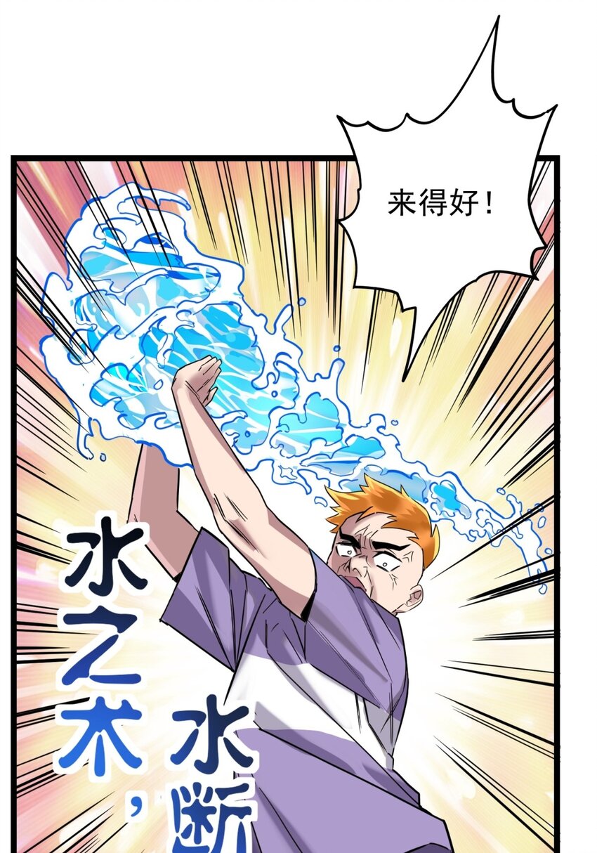 033 第三十三话 首战大捷(1/2)-第33话