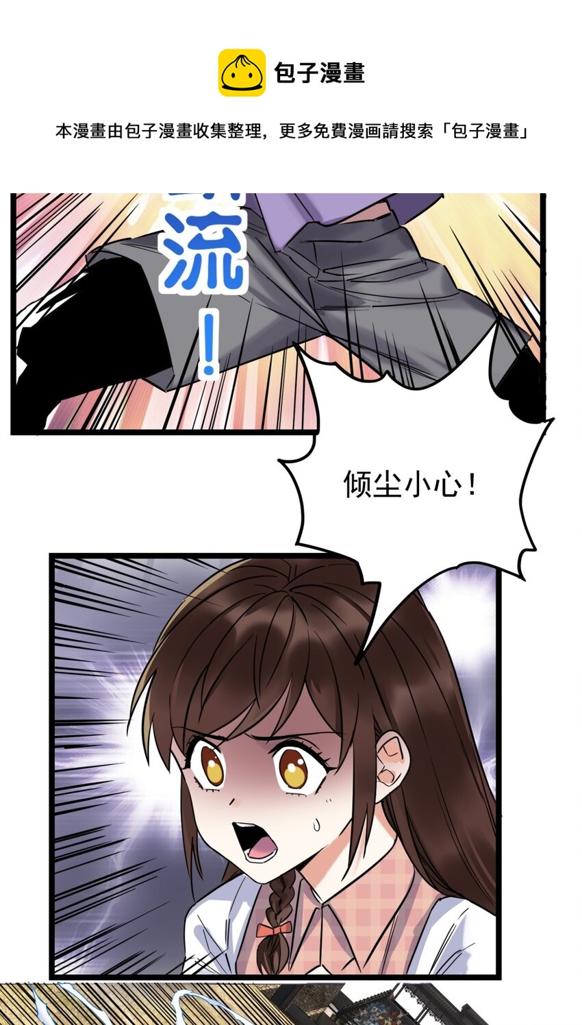 033 第三十三话 首战大捷(1/2)-第33话