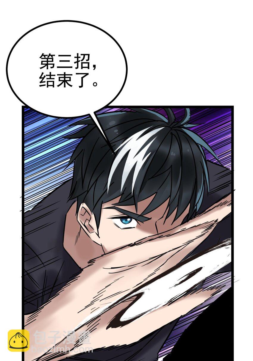 033 第三十三话 首战大捷(1/2)-第33话