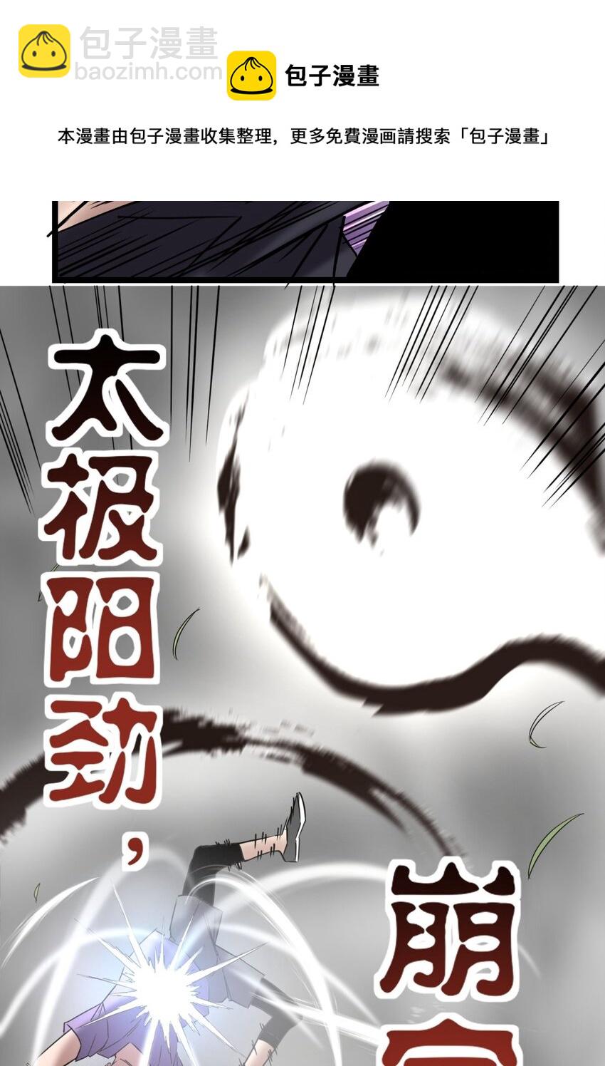 033 第三十三话 首战大捷(1/2)-第33话