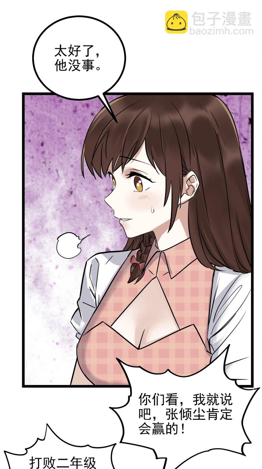 033 第三十三话 首战大捷(1/2)-第33话