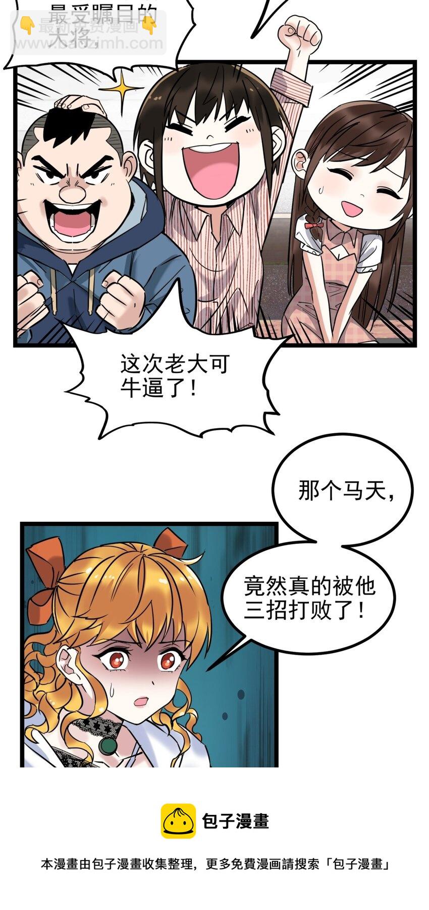 033 第三十三话 首战大捷(1/2)-第33话