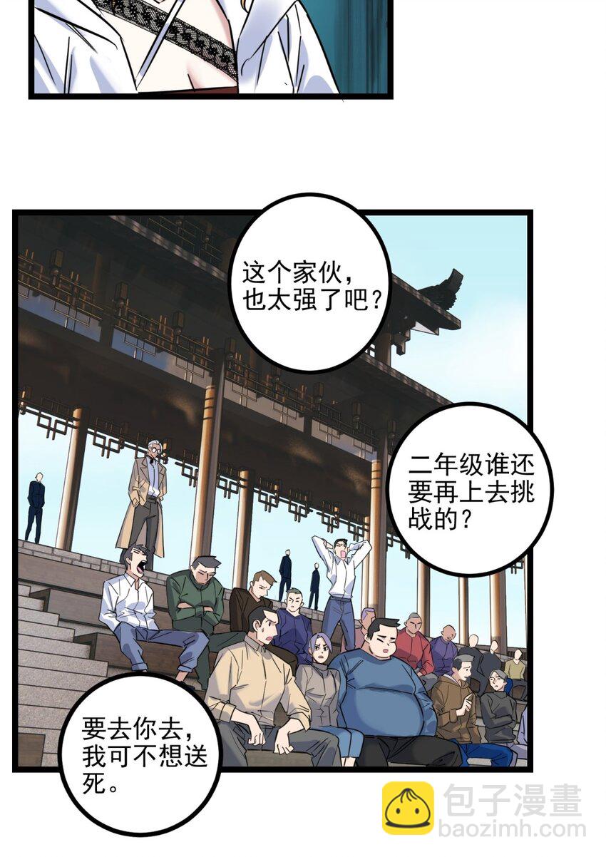 033 第三十三话 首战大捷(1/2)-第33话