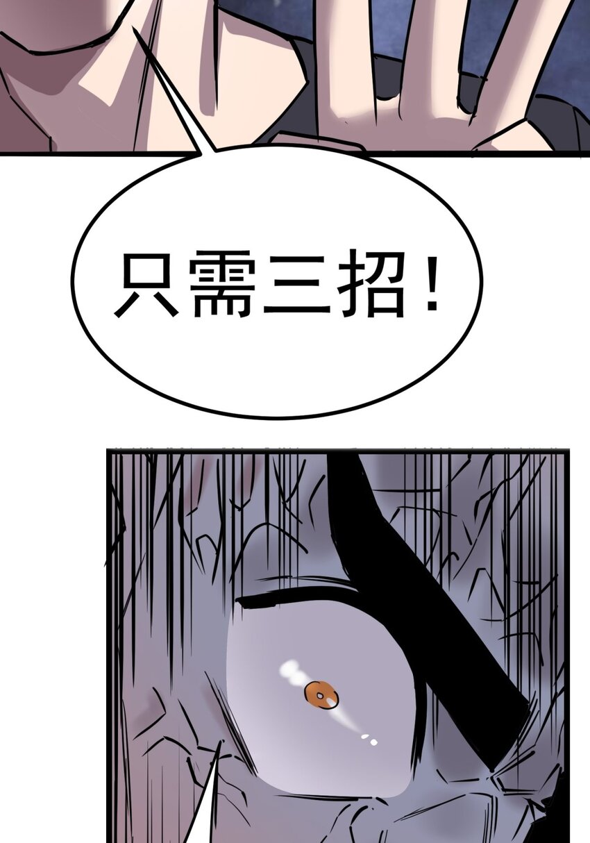 033 第三十三话 首战大捷(1/2)-第33话