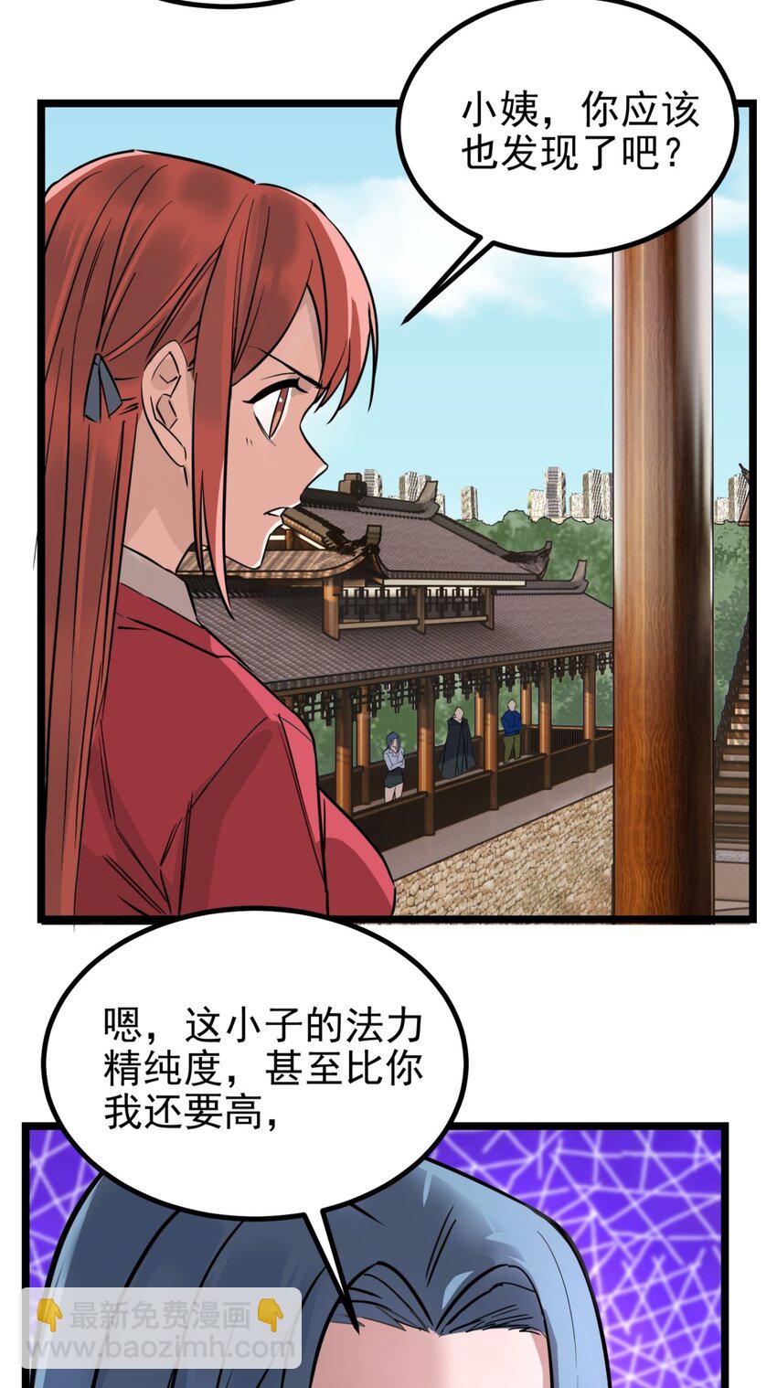 033 第三十三话 首战大捷(1/2)-第33话