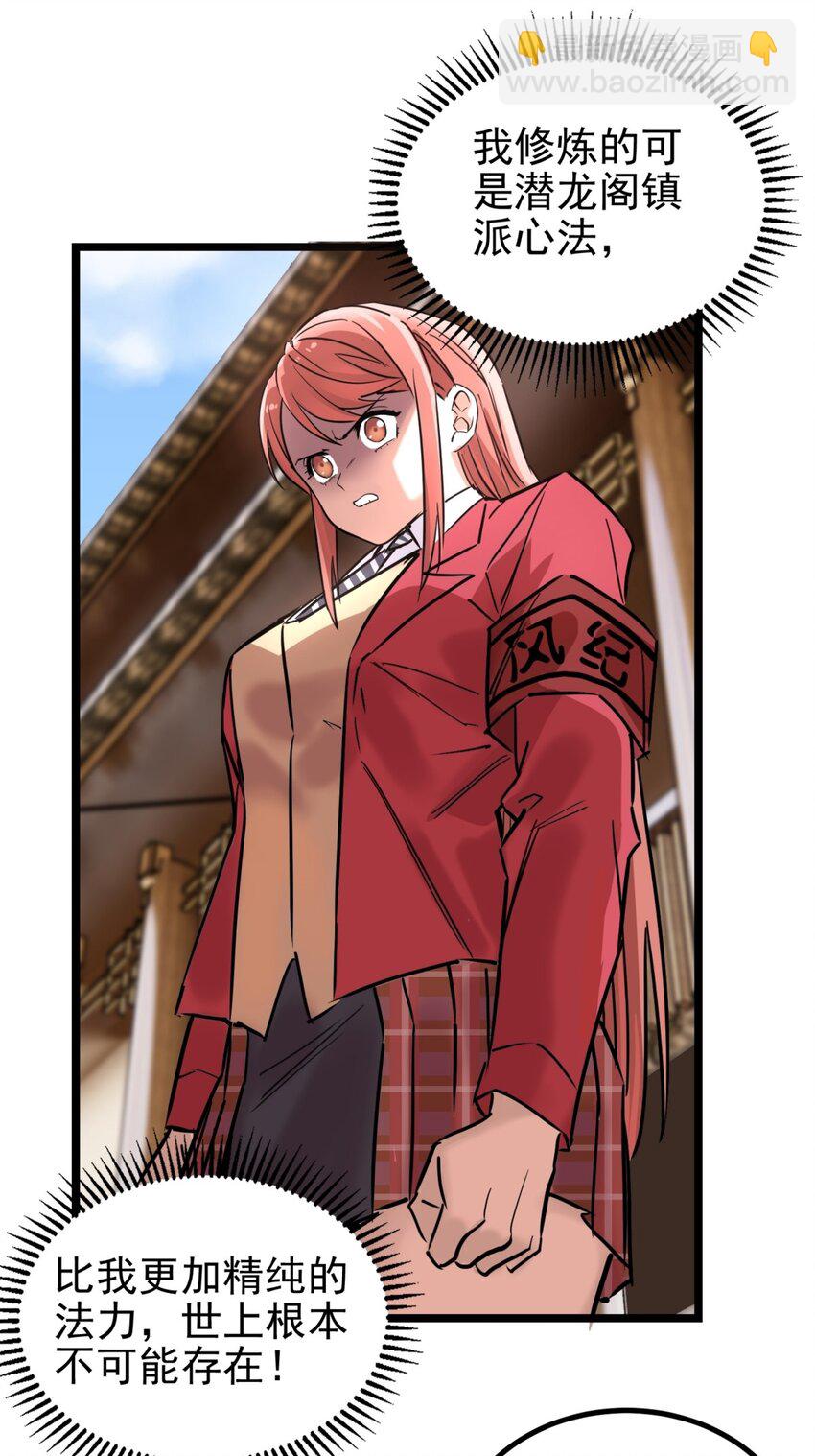 033 第三十三话 首战大捷(1/2)-第33话