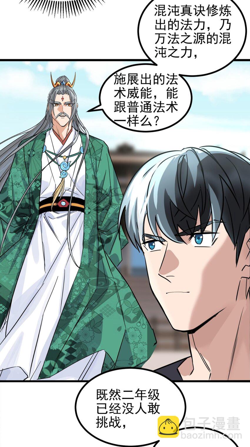 033 第三十三话 首战大捷(1/2)-第33话