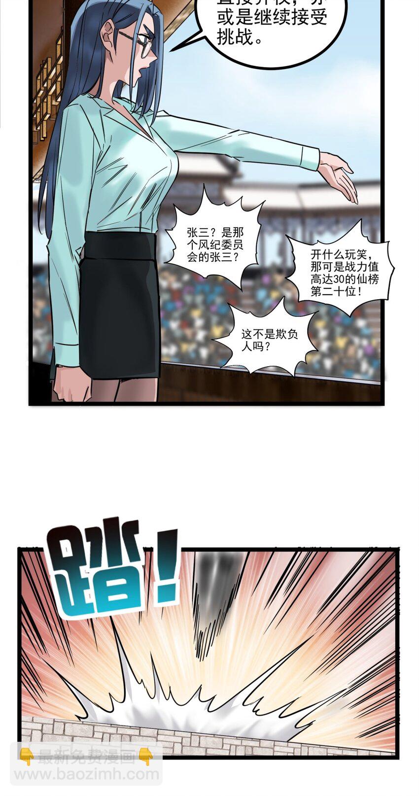 033 第三十三话 首战大捷(1/2)-第33话