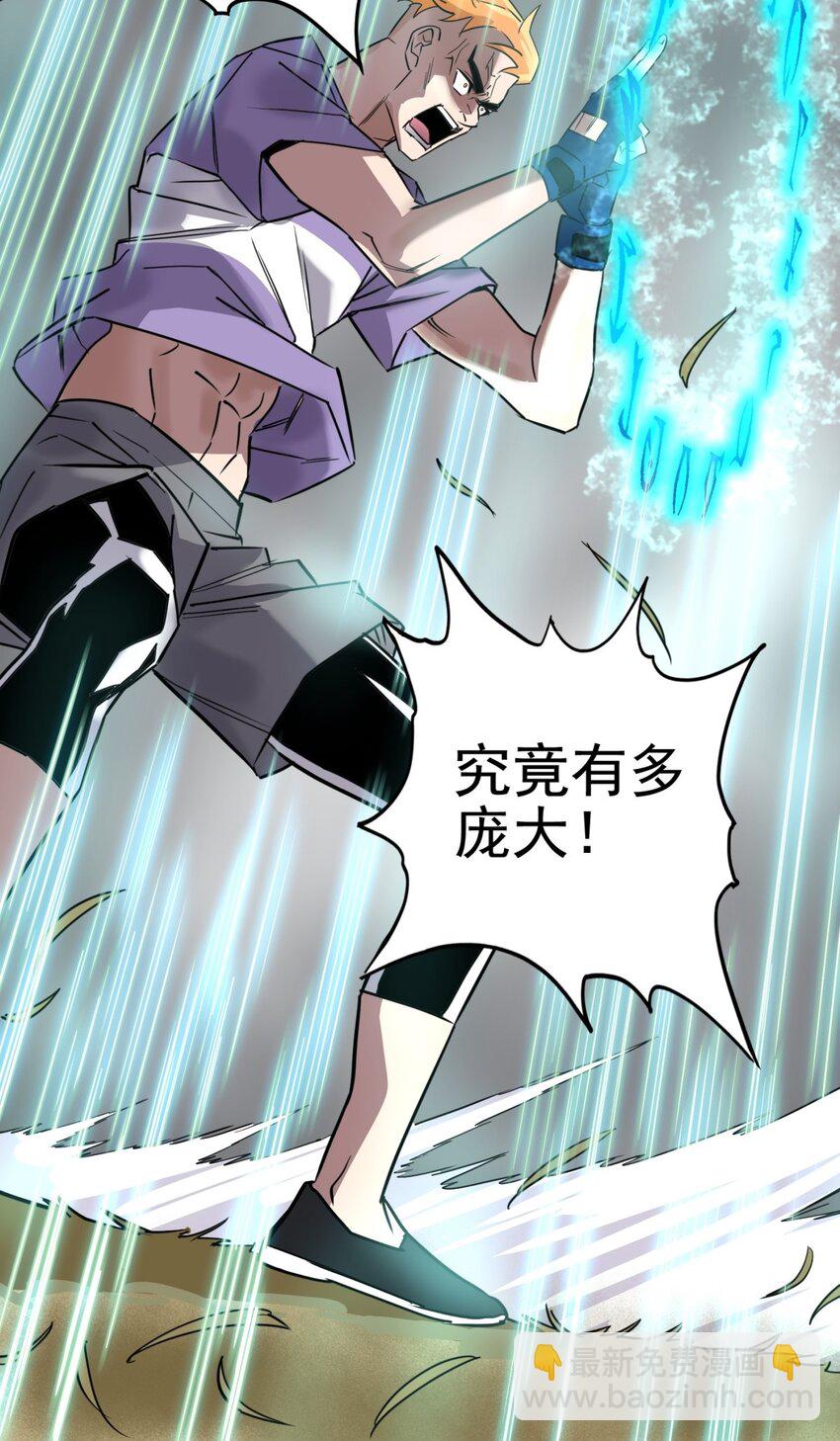 033 第三十三话 首战大捷(1/2)-第33话