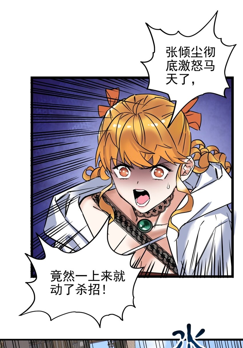 033 第三十三话 首战大捷(1/2)-第33话