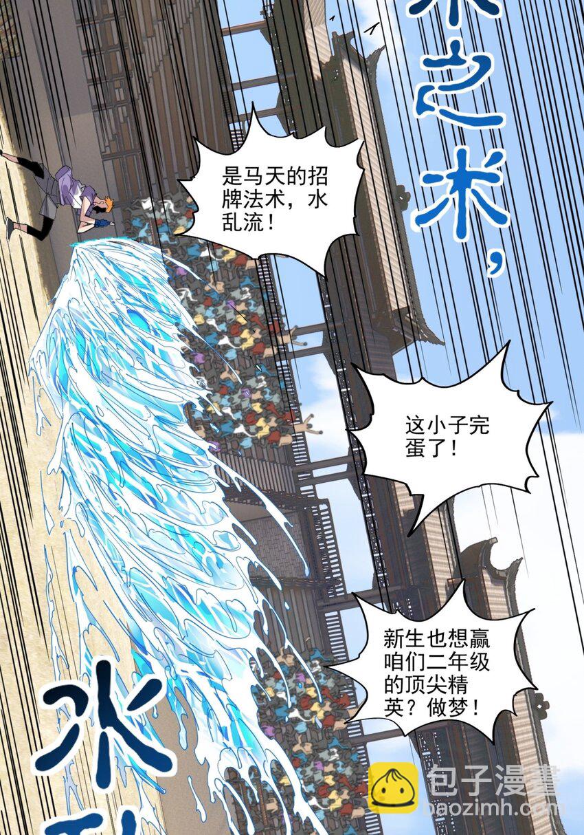 033 第三十三话 首战大捷(1/2)-第33话